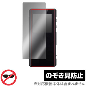 FiiO BTR7 保護 フィルム OverLay Secret for フィーオ BTR7 液晶保護 プライバシーフィルター 覗き見防止