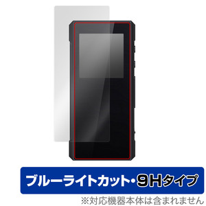 FiiO BTR7 保護 フィルム OverLay Eye Protector 9H for フィーオ BTR7 液晶保護 9H 高硬度 ブルーライトカット