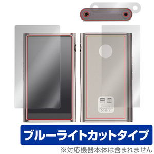 Shanling M7 表面 背面 フィルム セット OverLay Eye Protector for シャンリン ポータブルハイレゾプレイヤー ブルーライトカット