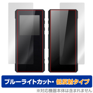 FiiO BTR7 surface the back side film OverLay Eye Protector low reflection forfi-oBTR7 surface * the back side set blue light cut reflection prevention 