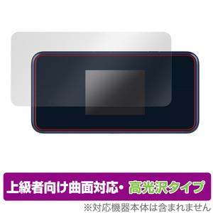 Pocket WiFi 5G A102ZT A101ZT 保護フィルム OverLay FLEX 高光沢 for ポケット ワイファイ 5G 液晶保護 曲面対応 柔軟素材 衝撃吸収 透明