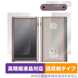 Shanling M7 surface the back side film set OverLay Plus Lite car n Lynn portable high-res player High-definition liquid crystal anti g rare reflection prevention 