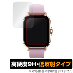 Amazfit GTS2e 保護 フィルム OverLay 9H Plus for Amazfit GTS 2e 9H 高硬度 低反射 Xiaomi シャオミー アマズフィット GTS 2e