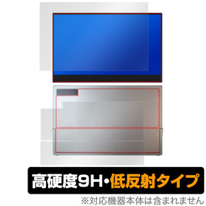 AVA 15.6 4K WirelessHD Touchscreen 表面 背面 フィルム OverLay 9H Plus for AVA タッチスクリーモニター 9H 高硬度 反射防止