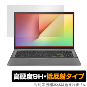 ASUS VivoBook S15 S533EA 保護 フィルム OverLay 9H Plus for エイスース ビボブック S15 S533EA 9H 高硬度 反射防止