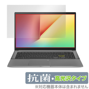 ASUS VivoBook S15 S533EA 保護 フィルム OverLay 抗菌 Brilliant for エイスース ビボブック S15 S533EA 抗菌 抗ウイルス 高光沢