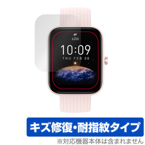 Amazfit Bip 3 Pro / Bip 3 保護 フィルム OverLay Magic for アマズフィット ビップ 3 シリーズ 液晶保護 傷修復 耐指紋 指紋防止