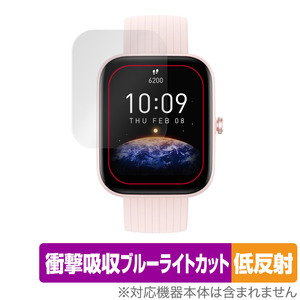 Amazfit Bip 3 Pro / Bip 3 保護 フィルム OverLay Absorber 低反射 for アマズフィット ビップ 3 シリーズ 衝撃吸収 反射防止 抗菌