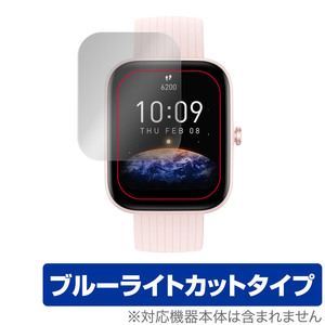 Amazfit Bip 3 Pro / Bip 3 保護 フィルム OverLay Eye Protector for アマズフィット ビップ 3 シリーズ 液晶保護 ルーライトカット