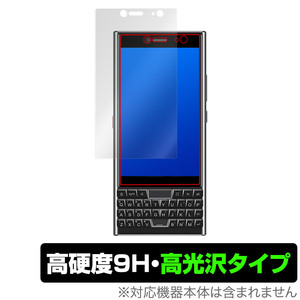 Unihertz Titan Slim 保護 フィルム OverLay 9H Brilliant for ユニハーツ タイタン スリム 9H 高硬度 透明 高光沢