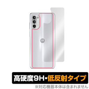 Motorola moto g52 背面 保護 フィルム OverLay 9H Plus for モトローラスマートフォン 9H高硬度 さらさら手触り反射防止