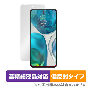 Motorola moto g52 保護 フィルム OverLay Plus Lite for モトローラスマートフォン 高精細液晶対応 アンチグレア 反射防止 指紋防止