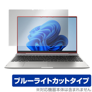 dynabook F8/U F6/U FZ/HU F8/P F6/P FZ/HP 保護 フィルム OverLay Eye Protector for ダイナブック モバイルノートPC ブルーライトカット