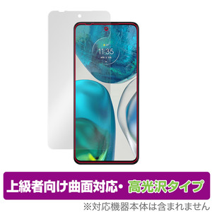 Motorola moto g52 保護 フィルム OverLay FLEX 高光沢 for モトローラスマートフォン 液晶保護 曲面対応 柔軟素材 衝撃吸収 透明