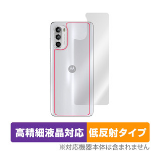 Motorola moto g52 背面 保護 フィルム OverLay Plus Lite for モトローラスマートフォン 本体保護フィルム さらさら手触り低反射素材