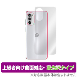 Motorola moto g52 背面 保護 フィルム OverLay FLEX 高光沢 for モトローラスマートフォン 本体保護フィルム 曲面対応 透明