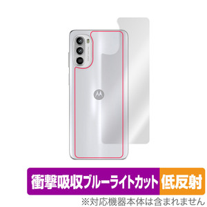 Motorola moto g52 背面 保護 フィルム OverLay Absorber 低反射 モトローラスマートフォン 衝撃吸収 反射防止 ブルーライトカット 抗菌