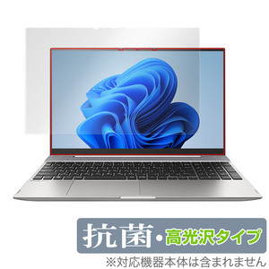 dynabook F8/U F6/U FZ/HU F8/P F6/P FZ/HP 保護 フィルム OverLay 抗菌 Brilliant for ダイナブック ノートPC 抗菌 抗ウイルス 高光沢