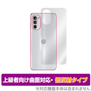 Motorola moto g52 背面 保護 フィルム OverLay FLEX 低反射 for モトローラスマートフォン 本体保護フィルム 曲面対応 さらさら手触り