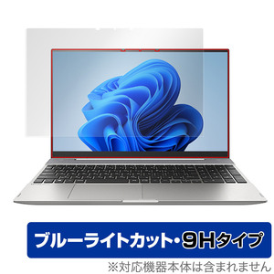 dynabook F8/U F6/U FZ/HU F8/P F6/P FZ/HP 保護 フィルム OverLay Eye Protector 9H ダイナブック ノートPC 高硬度 ブルーライトカット