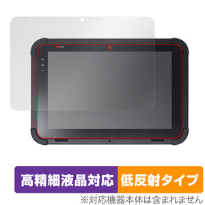 東芝テック 業務用タブレット TBL-300 保護 フィルム OverLay Plus Lite for 東芝テック TBL300 高精細液晶対応 アンチグレア 反射防止