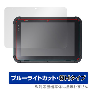 東芝テック 業務用タブレット TBL-300 保護 フィルム OverLay Eye Protector 9H for 東芝テック TBL300 高硬度 ブルーライトカット