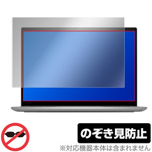 DELL Inspiron 14 5000シリーズ 5420 5425 保護 フィルム OverLay Secret for デル インスパイロン 14 プライバシーフィルター 覗き見防止