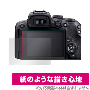 Canon EOS R10 保護 フィルム OverLay Paper for キヤノン ミラーレスカメラ イオス R10 書き味向上 フィルム 紙のような描き心地