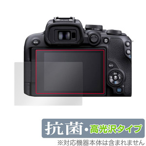 Canon EOS R10 защищенная пленка наложение антибактериальной блестящей для Canon без зеркала камера iOS R10 Hydro Ag+ антибактериальное антивирус