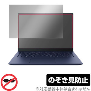 dynabook RZシリーズ RZ/HV RZ/LV RZ/LU 保護フィルム OverLay Secret ダイナブック モバイルノートPC プライバシーフィルター 覗き見防止