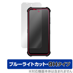 OUKITEL WP19 保護 フィルム OverLay Eye Protector 9H for オウキテル スマートフォン WP19 液晶保護 9H 高硬度 ブルーライトカット