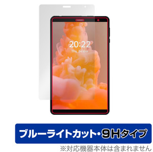 HEADWOLF FPad 1 保護 フィルム OverLay Eye Protector 9H for HEADWOLF FPad1 タブレット8インチ 液晶保護 9H 高硬度 ブルーライトカット