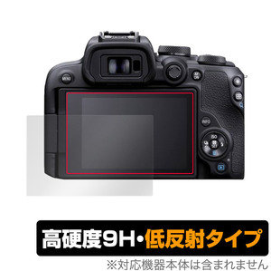 Canon EOS R10 保護 フィルム OverLay 9H Plus for キヤノン ミラーレスカメラ イオス R10 9H 高硬度 反射防止