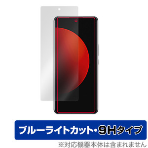 Xiaomi 12S Ultra 保護 フィルム OverLay Eye Protector 9H for シャオミー スマートフォン 12S ウルトラ 高硬度 ブルーライトカット