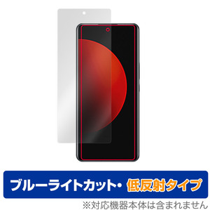 Xiaomi 12S Ultra 保護フィルム OverLay Eye Protector 低反射 for シャオミー スマートフォン 12S ウルトラ ブルーライトカット 反射防止