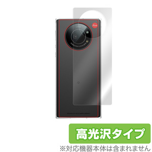 LEITZ PHONE 1 背面 保護 フィルム OverLay Brilliant for LEITZPHONE1 ライツフォンワン 本体保護フィルム 高光沢素材