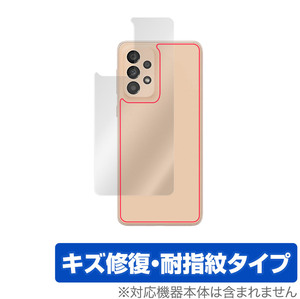 Galaxy A33 5G 背面 保護 フィルム OverLay Magic for サムスン スマートフォン ギャラクシー A33 5G 本体保護 傷修復 指紋防止