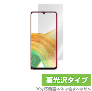 Galaxy A33 5G 保護 フィルム OverLay Brilliant for サムスン スマートフォン ギャラクシー A33 5G 液晶保護 指紋防止 高光沢