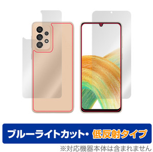 Galaxy A33 5G 表面 背面 フィルム セット OverLay Eye Protector 低反射 for サムスン ギャラクシー A33 5G ブルーライトカット 反射防止