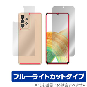 Galaxy A33 5G 表面 背面 フィルム OverLay Eye Protector for サムスン ギャラクシー A33 5G 表面・背面セット ブルーライトカット