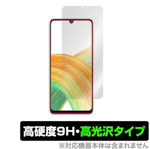 Galaxy A33 5G 保護 フィルム OverLay 9H Brilliant for サムスン スマートフォン ギャラクシー A33 5G 9H 高硬度 透明 高光沢