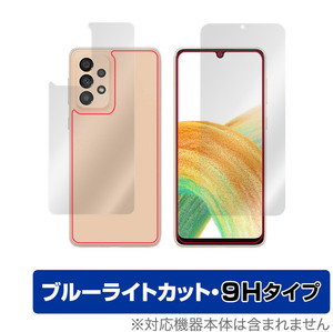 Galaxy A33 5G 表面 背面 フィルム セット OverLay Eye Protector 9H for サムスン ギャラクシー A33 5G 9H 高硬度 ブルーライトカット