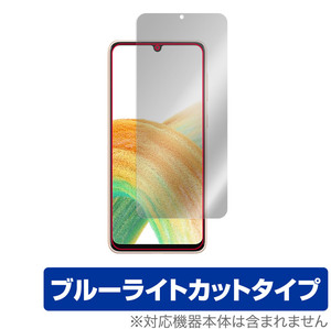 Galaxy A33 5G 保護 フィルム OverLay Eye Protector for サムスン スマートフォン ギャラクシー A33 5G 液晶保護 ブルーライトカット