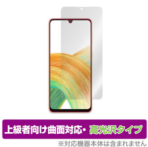 Galaxy A33 5G 保護 フィルム OverLay FLEX 高光沢 for サムスン スマートフォン ギャラクシー A33 5G 曲面対応 柔軟素材 衝撃吸収 透明