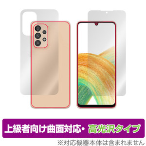 Galaxy A33 5G 表面 背面 フィルム セット OverLay FLEX 高光沢 for サムスン ギャラクシー A33 5G 曲面対応 柔軟素材 衝撃吸収 透明