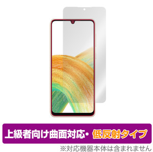 Galaxy A33 5G 保護 フィルム OverLay FLEX 低反射 for サムスン スマートフォン ギャラクシー A33 曲面対応 柔軟素材 反射防止 衝撃吸収