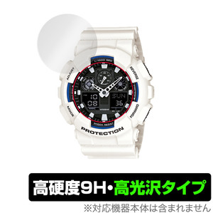 CASIO G-SHOCK GA-100 シリーズ 保護 フィルム OverLay 9H Brilliant for カシオ GSHOCK GA100 9H 高硬度 透明 高光沢