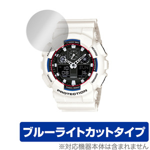 CASIO G-SHOCK GA-100 シリーズ 保護 フィルム OverLay Eye Protector for カシオ GSHOCK GA100 液晶保護 目に優しい ブルーライトカット