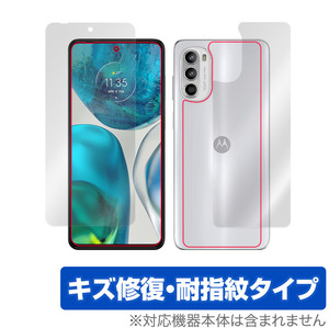 Motorola moto g52 表面 背面 フィルム OverLay Magic for モトローラスマートフォン 表面・背面セット 傷修復 耐指紋 指紋防止