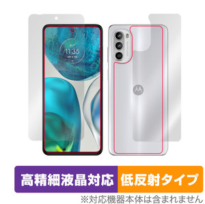 Motorola moto g52 表面 背面 フィルム セット OverLay Plus Lite for モトローラスマートフォン 高精細液晶対応 アンチグレア 反射防止